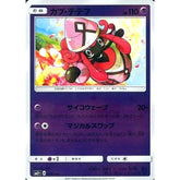 カプ・テテフ (キラ仕様) 026/049 SM2+ 超 ポケモンカードゲーム サン&ムーン 強化拡張パック 新たなる試練の向こう